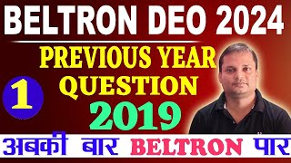 Beltron Deo PYQ 2019  Target batch Beltron deo 2024 beltron  mock test 07 [upl. by Emmuela897]