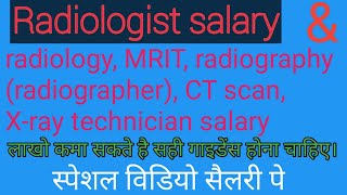 Radiology salary Radiologist salary Radiographer salary MRI technician salary X Ray technician [upl. by Borg804]