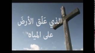 Fairouz  Al Yawm Oulliqa Aala Khashaba  اليوم علق على خشبة [upl. by Iv542]