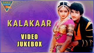 Kalakaar Movie  Video Jukebox  Kunal Goswami Sridevi  Eagle Hindi Movies [upl. by Kilam366]