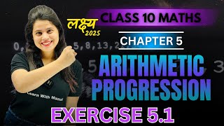 Arithmetic Progression  Exercise 51  Chapter 5  quotलक्ष्यquot 2025 [upl. by Aissatsana839]