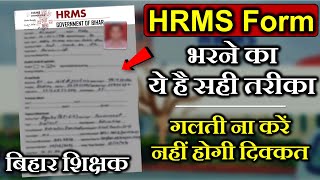 HRMS Form kaise bhare BPSC Teacher। HRMS Form fill up complete process  How To Fill HRMS Form [upl. by Ahto399]