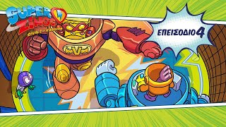 ⚡ SuperZings Cartoons ⚡Επεισόδιο 4  Σεζόν 3  Η μάχη των Superbots  Κινούμενα σχέδια για παιδιά [upl. by Paviour]