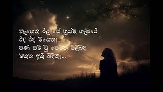 නැගෙන රළ සේ Nagena rala se Cover by Tharuka Gunasekara [upl. by Yerfej]