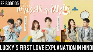 Luckys First Love Episode 05 Explanation In Hindi  Chinese Drama Story Explanation [upl. by Leasia537]