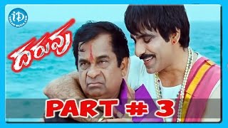 Daruvu Full Movie Part 315  Ravi Teja  Tapsee  Brahmanandam [upl. by Clava43]