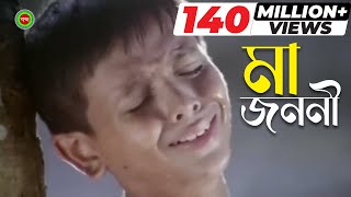 Ma Jononi  Kanak Chapa  মা জননী  কনক চাঁপা  Music Video  Shabdo [upl. by Hayidan448]