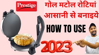 अब गरमा गर्म रोटियां बनाइये चुटकियों में  Prestige Roti Maker PRM 30  Roti Maker Machine For Home [upl. by Wennerholn435]