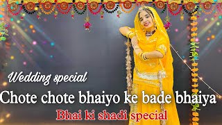 Chote chote bhaiyo ke bade bhaiya dance  bhai ki shadi  wedding special dance [upl. by Cleaves]