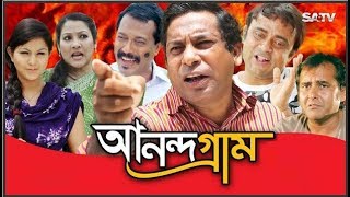 Anandagram EP 01  Bangla Natok  Mosharraf Karim  AKM Hasan  Shamim Zaman  Humayra Himu  Babu [upl. by Nyret]