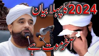 Muhammad Raza Saqib Mustafai Last Bayan 2024  Sad Bayan By Raza Saqib Mustafai  Mout Ka Manzar [upl. by Giffie]