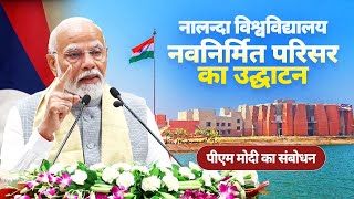 PM Modis speech at inauguration of new campus of Nalanda University in Bihar [upl. by Weixel]