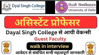 Assistant Professor Vacancy 2024  Dayal Singh College  Associate Professor  University of Delhi [upl. by Andreana594]