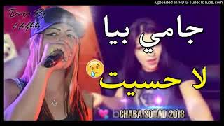 Cclip chaba souad ghir jdid [upl. by Enial]