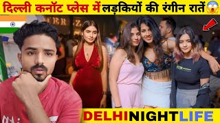 Delhi Connaught Place Night Life  Night Life In Delhi  Delhi Night Life  Night Life View  Night [upl. by Rabelais]