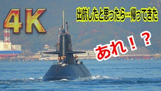 【4K】出航したと思ったら… Uターンして戻って来る「おやしお型」潜水艦（フルver）【呉基地】 [upl. by Stevenson]