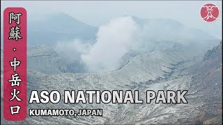 Hiking Japans Largest Volcano  Mount Aso 阿蘇山  Kumamoto  10272023 [upl. by Aicirtan]