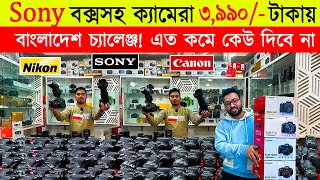 DSLR Camera Price In Bangladesh 2024 😱 Second Hand Dslr Camera🔥Used Dslr Camera Price In Bd 2024 [upl. by Leandre269]