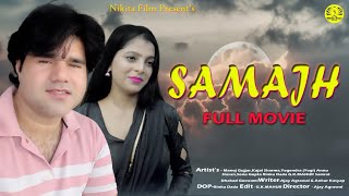 समझ full movie Manoj Gujjar Kajal Sharma  New Haryanvi Movie 2023 [upl. by Atiana812]