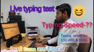 Live Typing Test For ssc chsl and cgl SSC cgl chsl ssccgl [upl. by Eicyal]