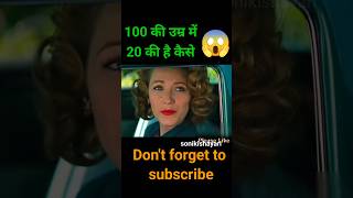 The Age of adaline full movie explained in hindi shorts movie [upl. by Anitel]