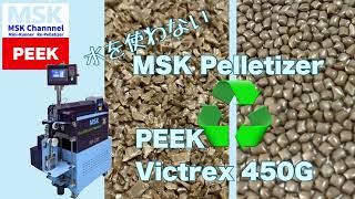 RP32E PEEK ecoefficient Plastic Pelletizer リペレタイザー [upl. by Arataj]