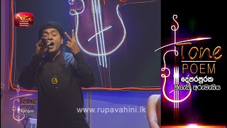 Pitarata Wisthara  Tone Poem with Jayasri Rohitha Jayalath [upl. by Ayotahs693]