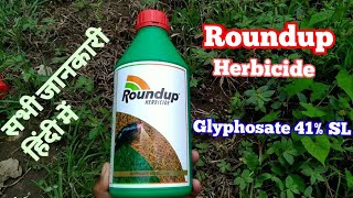 Roundup herbicide  Glyphosate 41 sl  monsanto india ltd  राउंडअप ग्लायफोसेट 41 खरपतवारनाशक [upl. by Alexander]