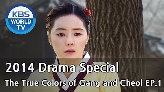 The True Colors of Gang and Cheol  강철본색 Ep1 2014 Drama Special  ENG  20141212 [upl. by Ynnub]