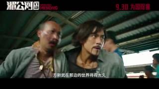 Operation Mekong  English Subtitle Platinum Cineplex Cambodia [upl. by Oemor]