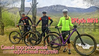 SPCycle SPM016 лучше брендов  Китайская карбоновая рама которая едет и вверх и вниз [upl. by Enilrahc]