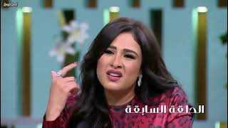 حلقة الفنانة ياسمين عبدالعزيز مع مني الشاذلي الجزء الثاني 2021 [upl. by Inol507]