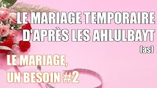 LE MARIAGE UN BESOIN 2 Le mariage temporaire daprès les Ahlulbayt as [upl. by Talbert]