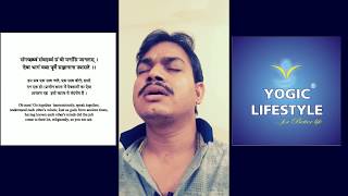 संगच्छध्वं संवदध्वं  samgacchadhvam samvadadhvam  yogic lifestyle  sadhak mukesh [upl. by Lizbeth]