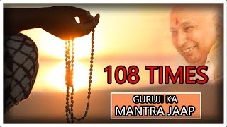 108 TIMES GURUJI MANTRA JAAP  BADE MANDIR  ॐ GURUJI ੴ  MANTRA JAAP 🙏 [upl. by Pyotr339]