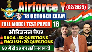 Airforce Y Group Original Paper 2024  Airforce Model Test Paper 16  Airforce Y Group Practice Set [upl. by Arotahs]