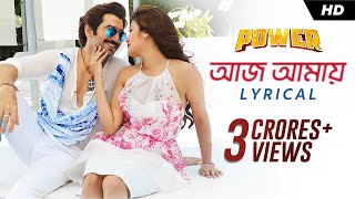 Aaj Amaye  Lyrical Video  Power  পাওয়ার  Jeet  Nusrat  Jeet Gannguli  Rajiv Kumar  SVF [upl. by Kylstra380]