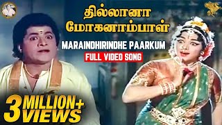 Maraindhirindhe Paarkum Full Video Song l Thillana Mohanambal l Sivaji Ganesan l Padmini [upl. by Saidel898]