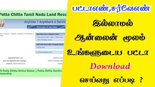 How to Download Patta Chitta Online Without Patta No In Tamil  Tamilnadu Patta Chitta [upl. by Llemor]