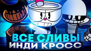 ВСЕ СЛИВЫ INDIE CROSS V2  фнф fnf [upl. by Bettina]