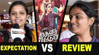 Magalir Mattum Review  Expectation Vs Audience Review  Jyothika  Bramma  Ghibran  Suriya [upl. by Noled516]