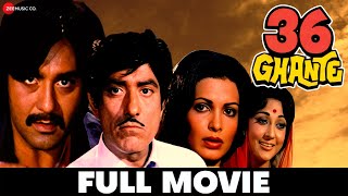 ३६ घंटे 36 Ghante 1974  Full Movie  Raaj Kumar Mala Sinha Sunil Dutt Vijay AroraParveen Babi [upl. by Bron496]