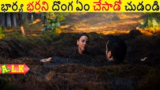 భార్య భర్తని ఒక దొంగ ఏం చేసాడో చుడండి  Movie Explained In Telugu  ALK Vibes [upl. by Horter]