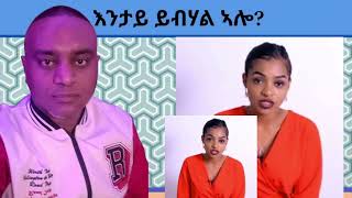 Yordanos Ghirmay ዮርዳኖስ ግርማይ ንጆን ብላክ ከሲሰዮ ትብል [upl. by Ruhtra]