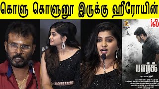 கொளு கொளுனூ இருக்கு ஹீரோயின்😡  Director Perarasu speech Park Movie Audio Launch [upl. by Alleuol]