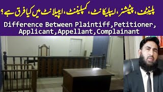 Difference Between PlaintiffDefendantPetitionerApplicantAppellant etc A Lecture By Mudassar Sahi [upl. by Letty]