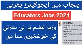 educators jobs in Punjab 2024  teacher new bharti [upl. by Hadihahs]