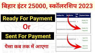 Inter 25000 scholarship 2023 Ready for payment or Sent for payment  Paisa kab tak me aayega [upl. by Kirkwood]