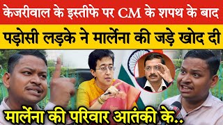 Kejriwal के इस्तीफे पर CM के सपथ के बाद पड़ोसी लड़के ने Atishi Marlena की जड़े खोद दी [upl. by Aseela]