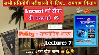 Lucent Polity Lecture 7  President  राष्ट्रपति  polity important questions  polity playlist [upl. by Aramanta]